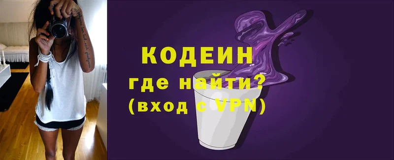 наркошоп  Орехово-Зуево  Codein напиток Lean (лин) 