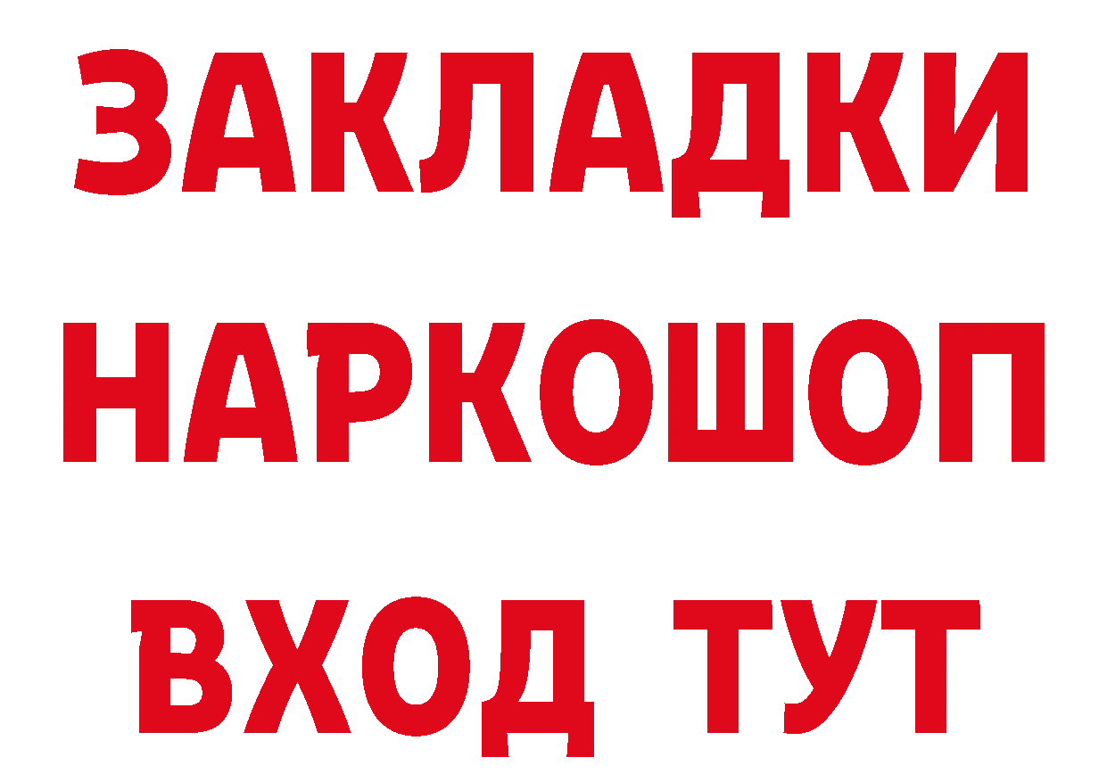 Что такое наркотики  телеграм Орехово-Зуево