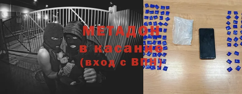 Метадон methadone  Орехово-Зуево 